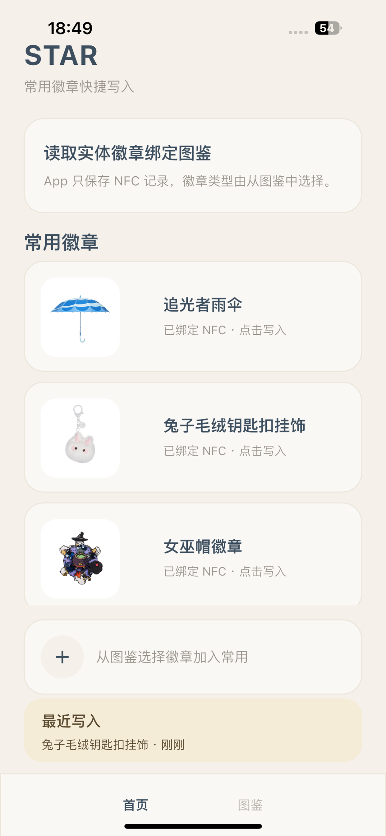 首页